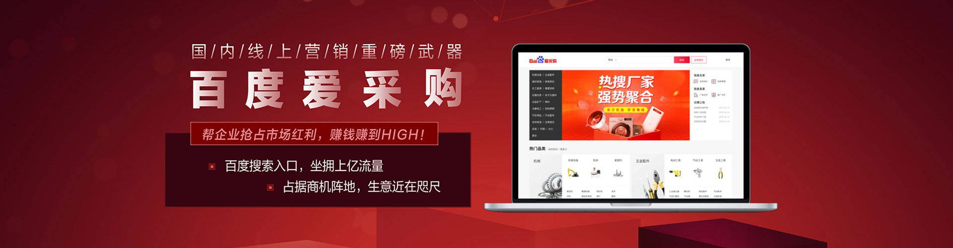 大同百度搜索推广